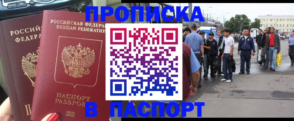 временная регистрация в квартире в Щиграх