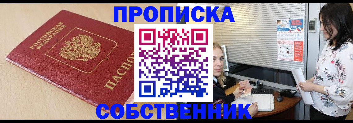 прописка паспорт в Щиграх